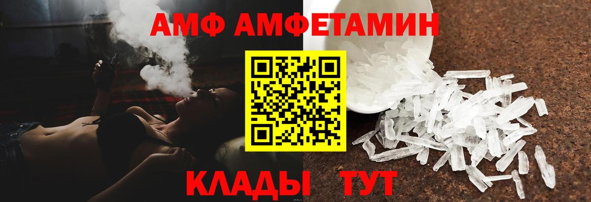 Amphetamine  Amphetamine  Красный Сулин  Вход с VPN  АМФЕТАМИН 98% 