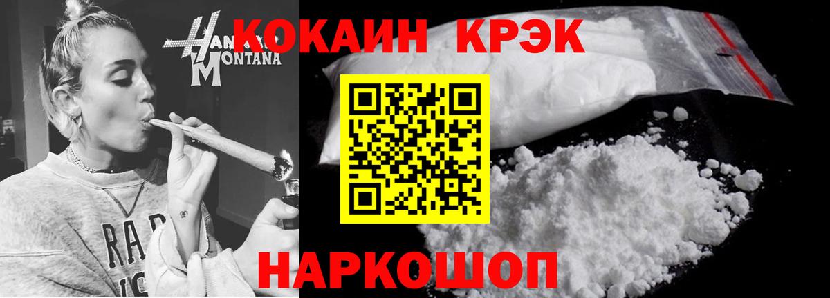 Кокаин  Кокаин Columbia  Вход с VPN  КОКАИН 97%  Красный Сулин 