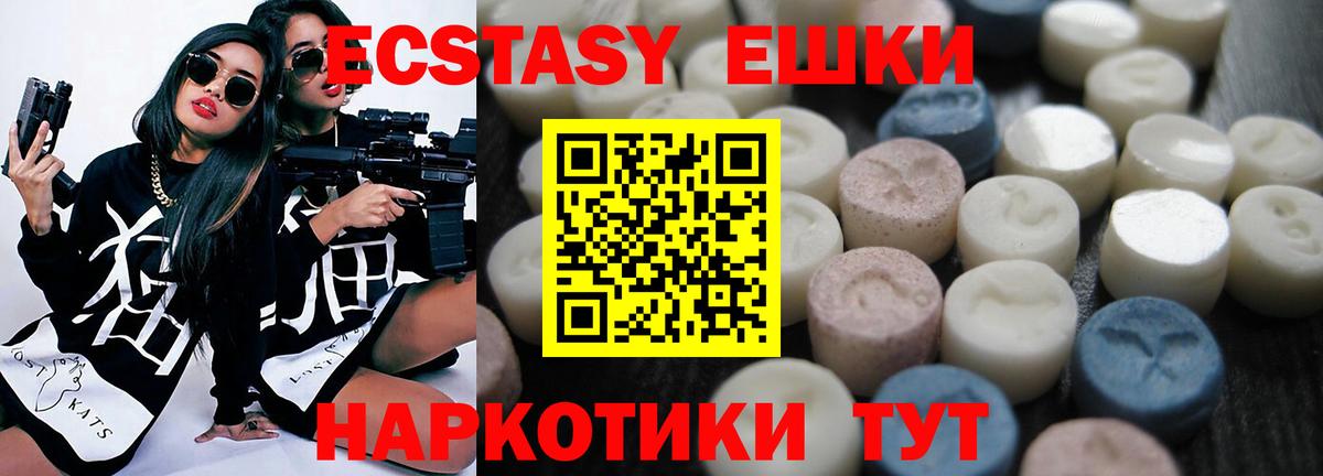 ЭКСТАЗИ 300 mg  Вход с VPN  darknet официальный сайт  Ecstasy  где купить наркотик  Ecstasy MDMA  Красный Сулин 