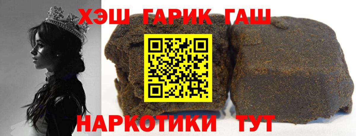 ГАШ Ice-O-Lator Красный Сулин