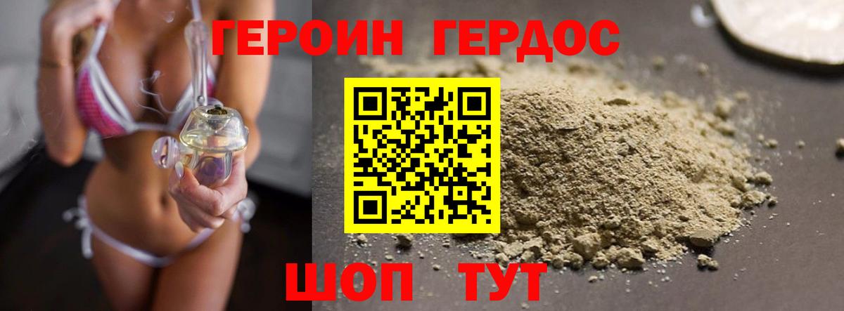 Красный Сулин  ГЕРОИН VHQ  ГЕРОИН  Вход с VPN 