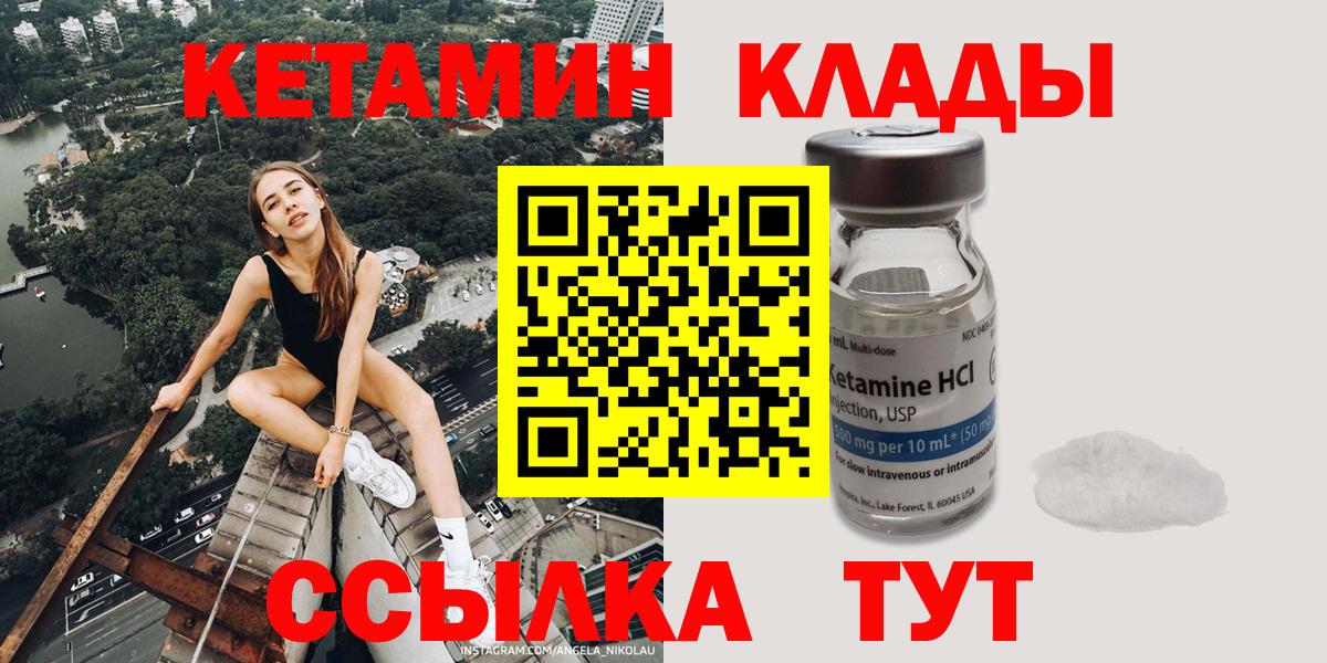 Красный Сулин  Кетамин ketamine  Вход с VPN 