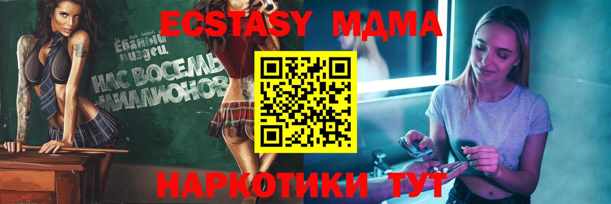 МДМА crystal  МДМА  Красный Сулин  Вход с VPN 