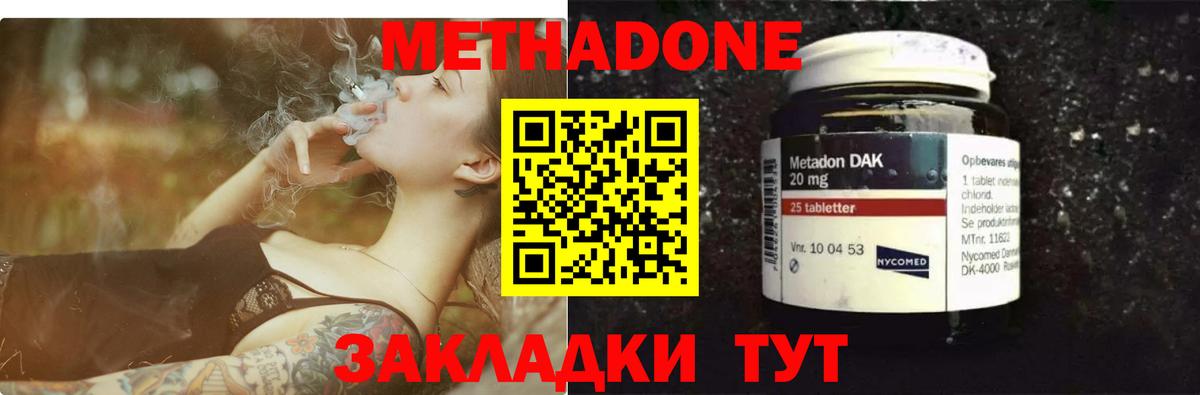 Метадон мёд  МЕТАДОН VHQ  Вход с VPN  Красный Сулин 